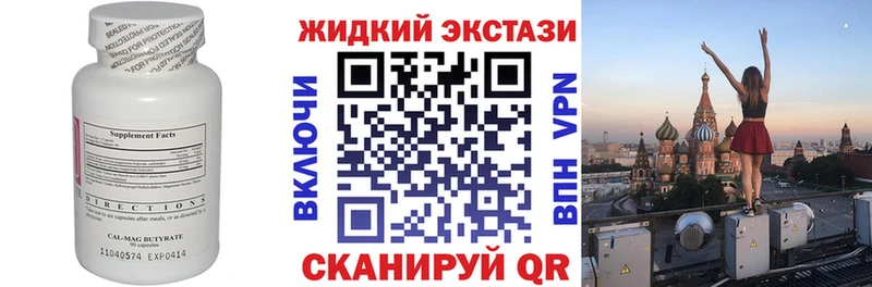 Бутират бутандиол  Купить закладки  Лесной 