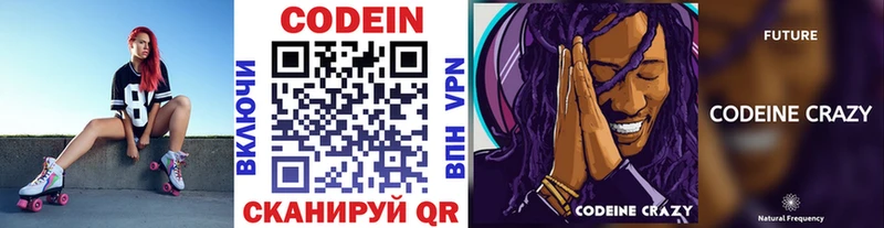 Купить где Лесной Кодеиновый сироп Lean напиток Lean (лин)