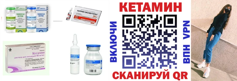 Купить закладки Лесной КЕТАМИН ketamine