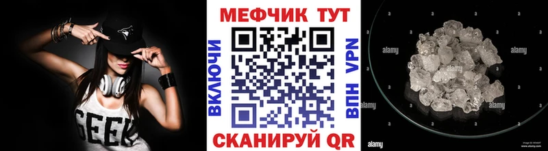 Меф мука  Купить где  Лесной 