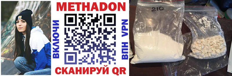 Метадон VHQ  Купить закладки  Лесной 
